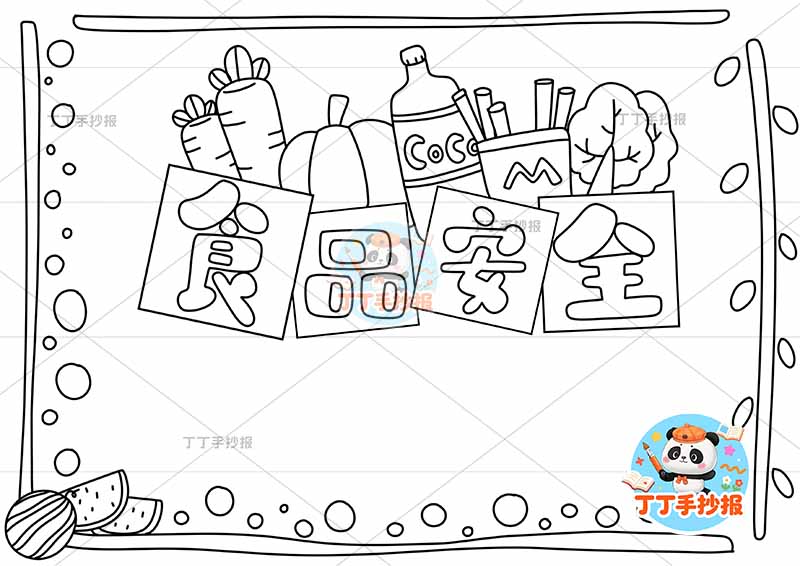 食品安全手抄报饮食健康中间标题空