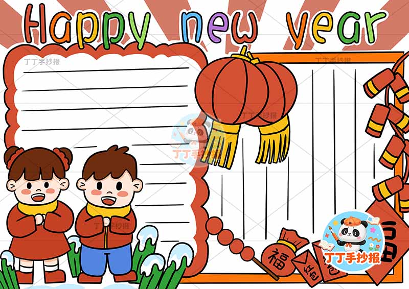 元旦新年英语happy new year手抄报左下男女