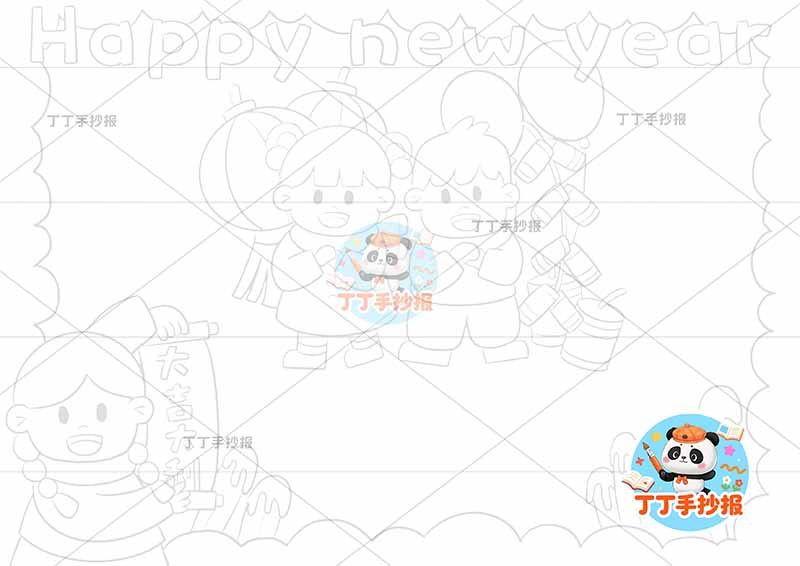 元旦新年英语happy new year手抄报三人可爱
