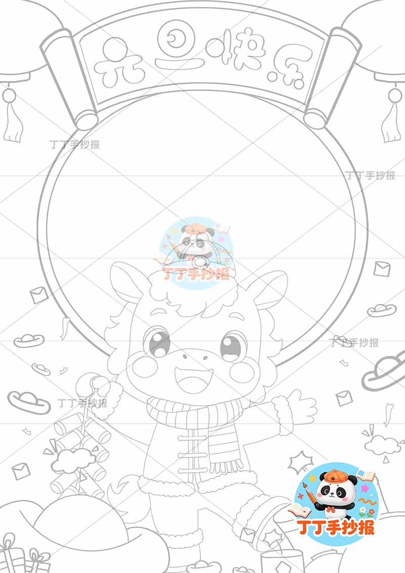 2026元旦快乐新年竖版手抄报下方红色可爱小马