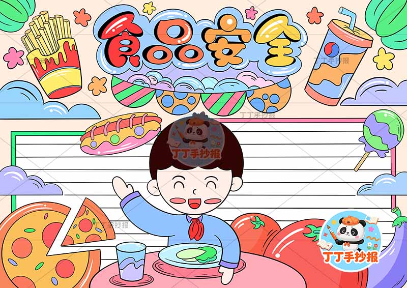 食品安全手抄报饮食健康男孩披萨