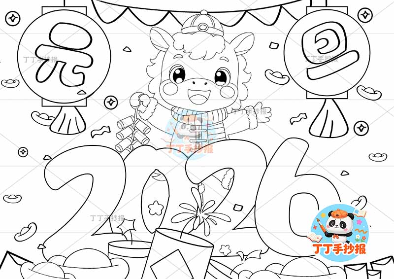 2026元旦儿童画新年数字马中间