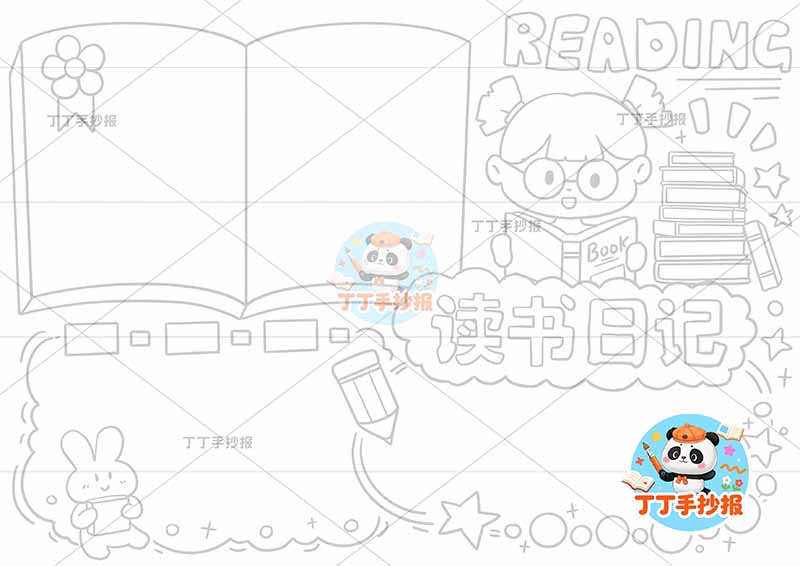 读书日记手抄报阅读女孩上