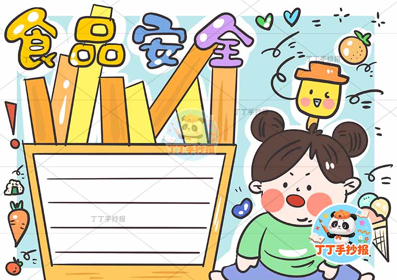 食品安全手抄报饮食健康右侧肥胖女孩