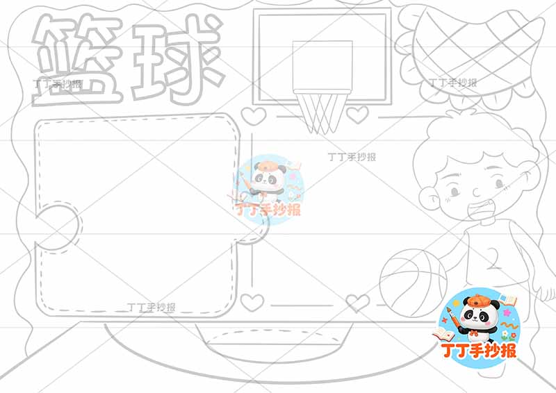 篮球手抄报体育运动男右两边框