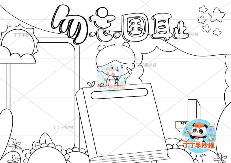 勿忘国耻手抄报中间书本女孩