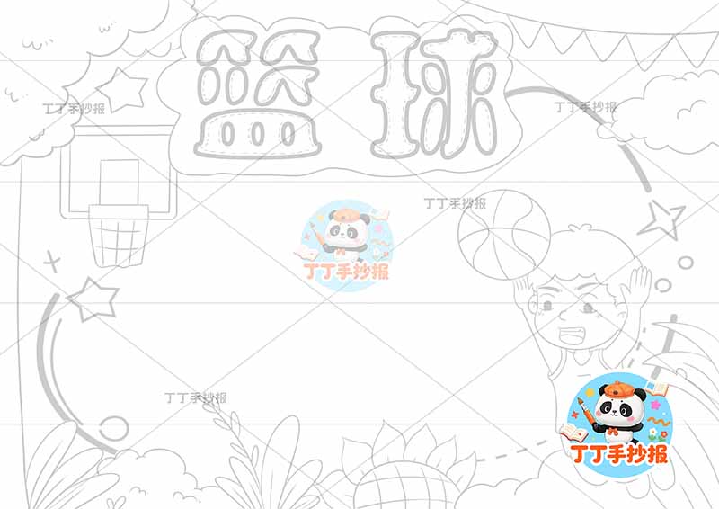 篮球手抄报体育运动右男投篮可爱