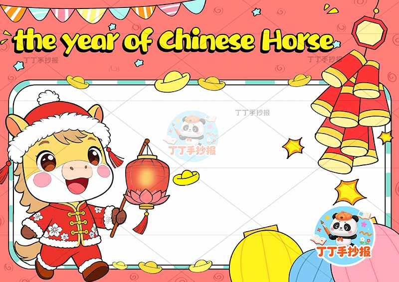 2026元旦新年英语happy new year手抄报左下小马提灯