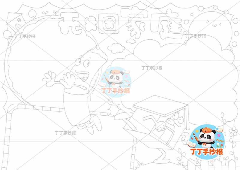 无烟家庭手抄报禁烟控烟中间房屋踢烟