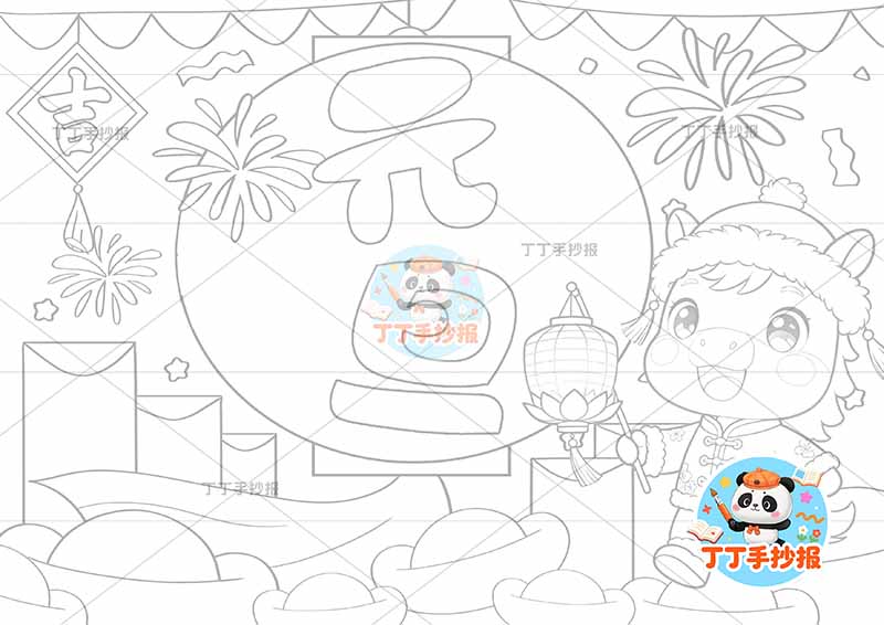 2026元旦儿童画新年右下小马提灯