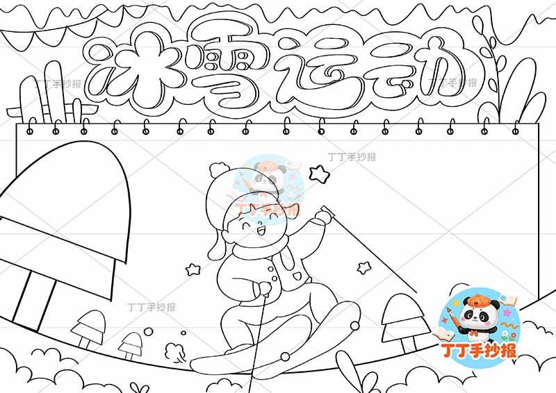 冰雪运动手抄报底部男孩滑雪
