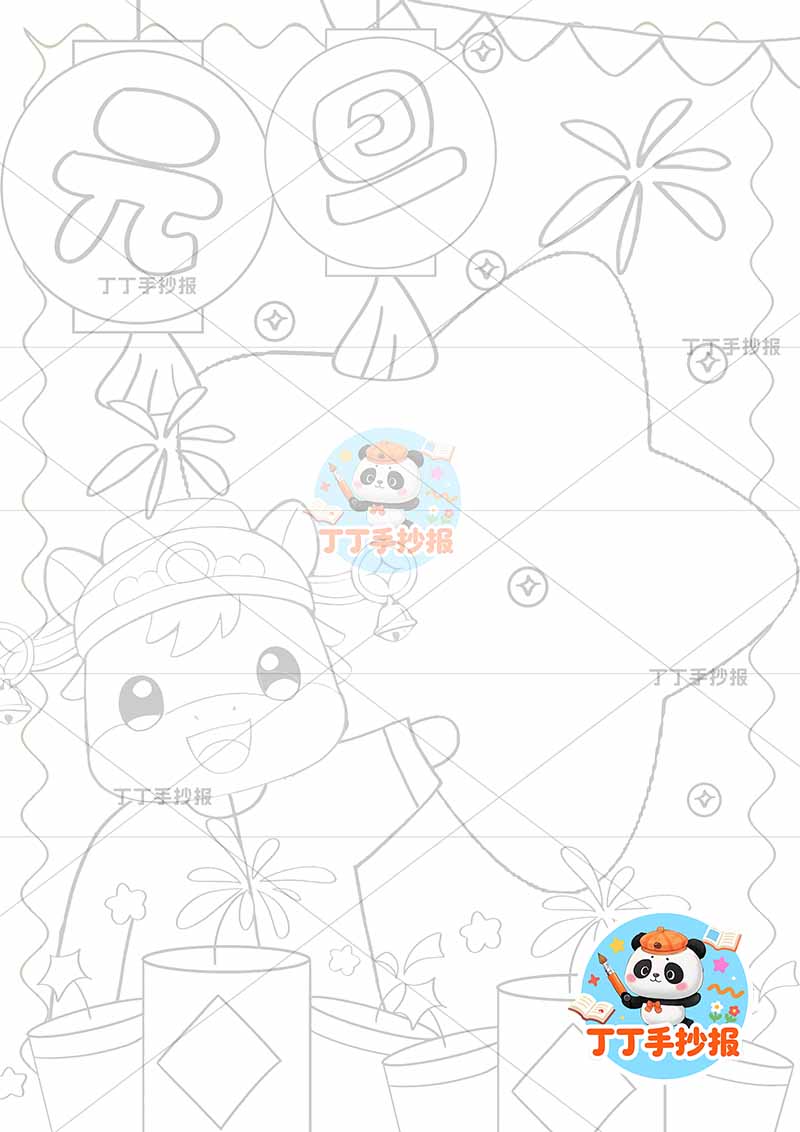 2026元旦新年竖版手抄报左下挥手小马