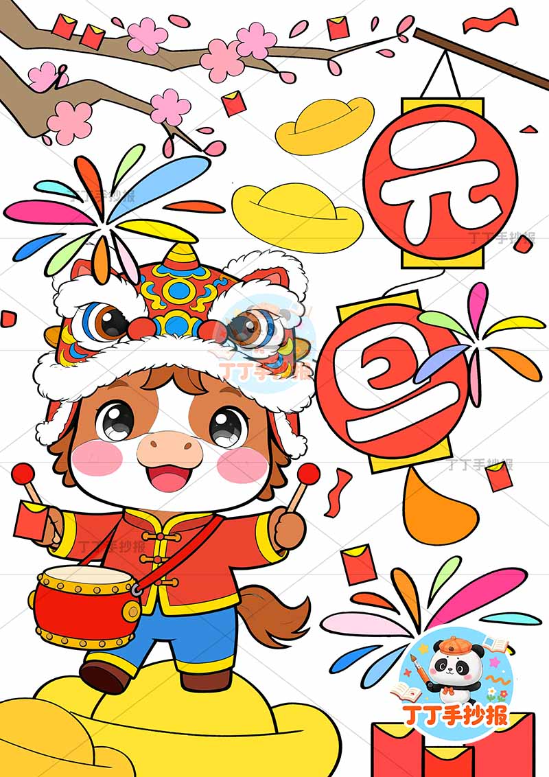 2026马年元旦儿童画竖版新年小马灯笼标题框