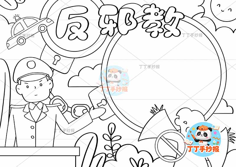 反邪教手抄报反对迷信两人警察手铐