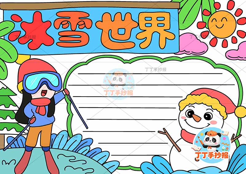 冬天冰雪世界手抄报冬季女孩左下雪人