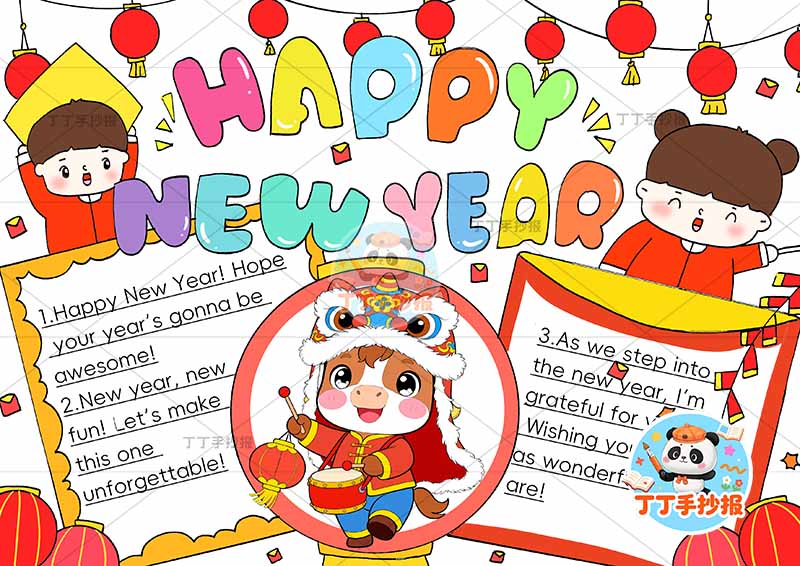 2026元旦新年英语happy new year手抄报男女小马