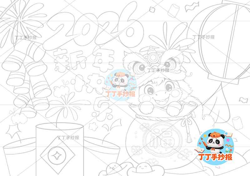 2026元旦儿童画新年春节快乐小马