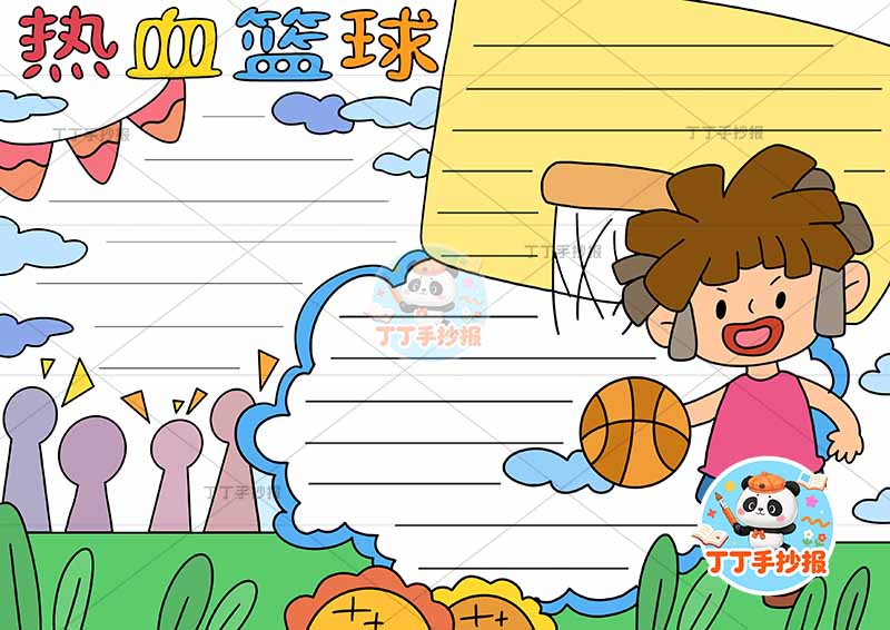 热血篮球手抄报体育运动右侧非洲男