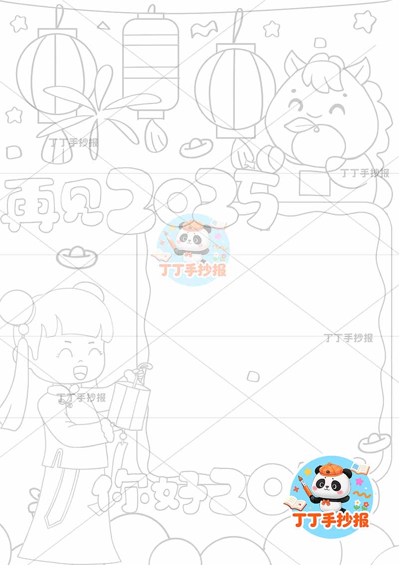 再见2025你好2026元旦新年竖版手抄报左下女孩小马