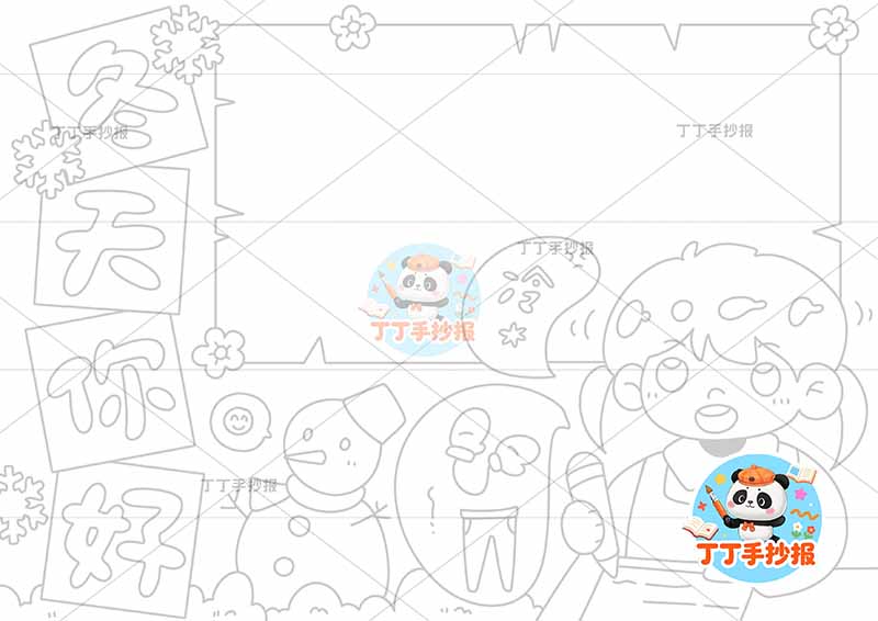 冬天你好手抄报冬季右侧女孩可爱