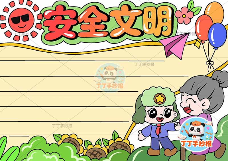 安全文明手抄报右下男孩奶奶文明礼仪