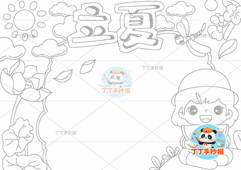 二十四节气立夏手抄报女孩吃西瓜右下