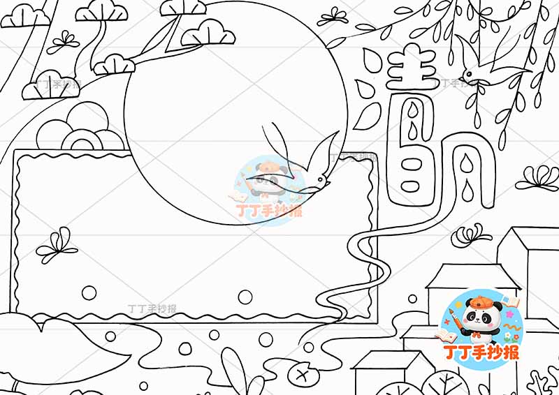 清明节手抄报创意字