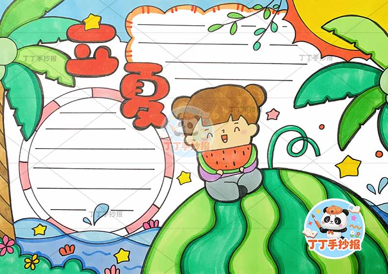 二十四节气立夏手抄报女孩坐西瓜