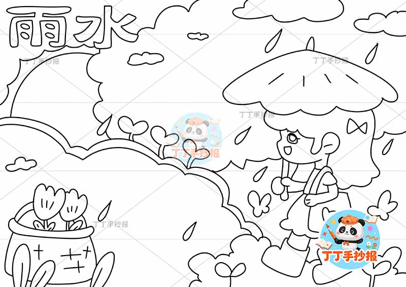 二十四节气雨水手抄报女孩打伞可爱
