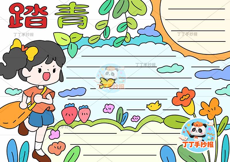 踏青手抄报左侧女孩背包春天踏春春游