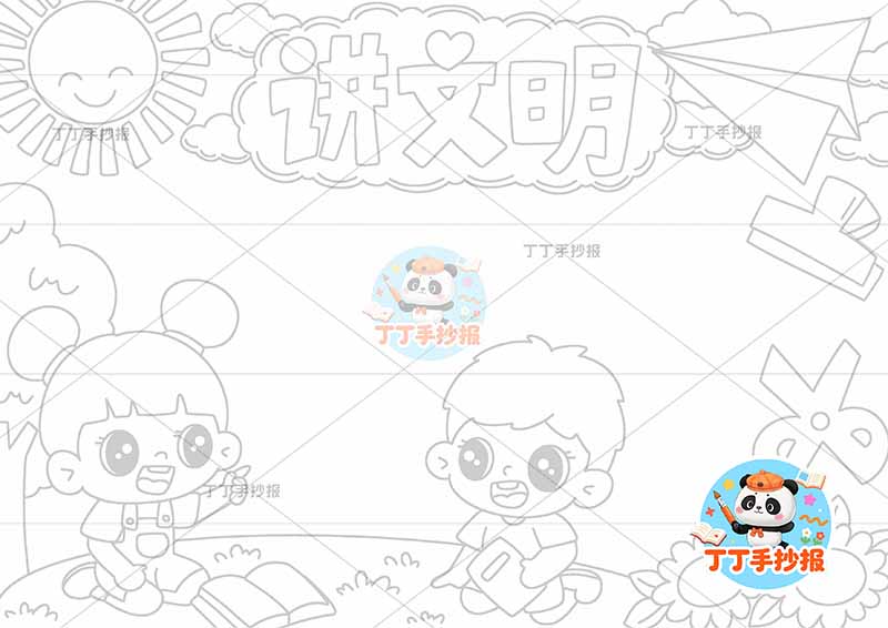 讲文明手抄报文明礼仪男女看书