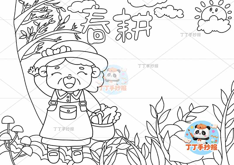 春耕手抄报左侧奶奶春种播种耕种