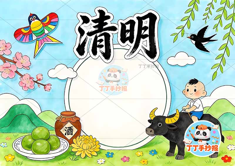 清明节古诗配画清明诗配画右侧骑牛男孩