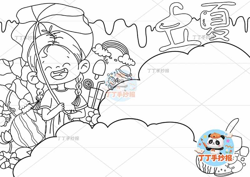 二十四节气立夏手抄报女孩荷叶