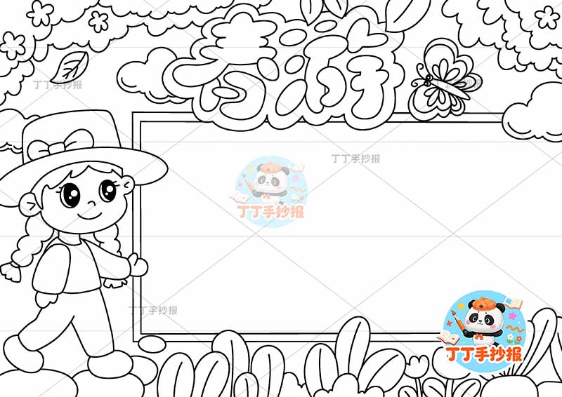 春游手抄报左侧女孩春天踏春踏青