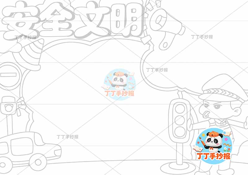 安全文明手抄报右侧警察文明礼仪