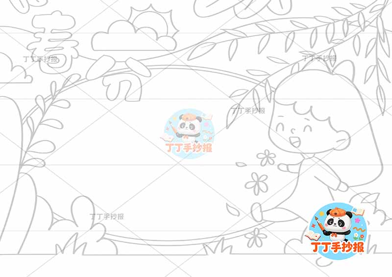 二十四节气春分手抄报女孩右侧
