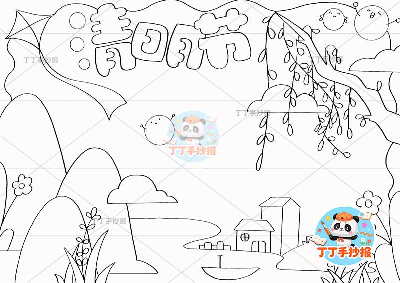 清明节手抄报底部山丘1