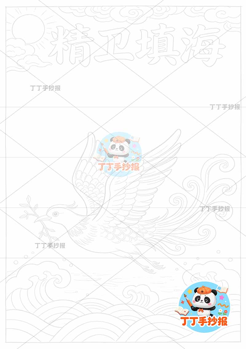 精卫填海竖版手抄报中间精卫中国古代神话故事