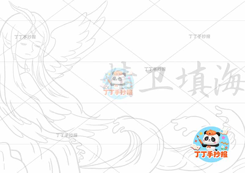 精卫填海手抄报左侧人中国古代神话传说故事