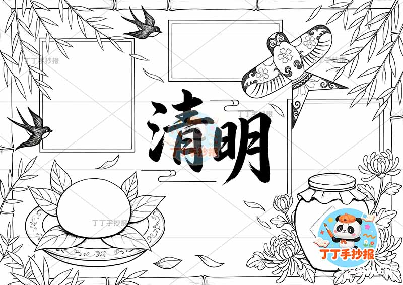 清明习俗手抄报风筝多场景清明节习俗