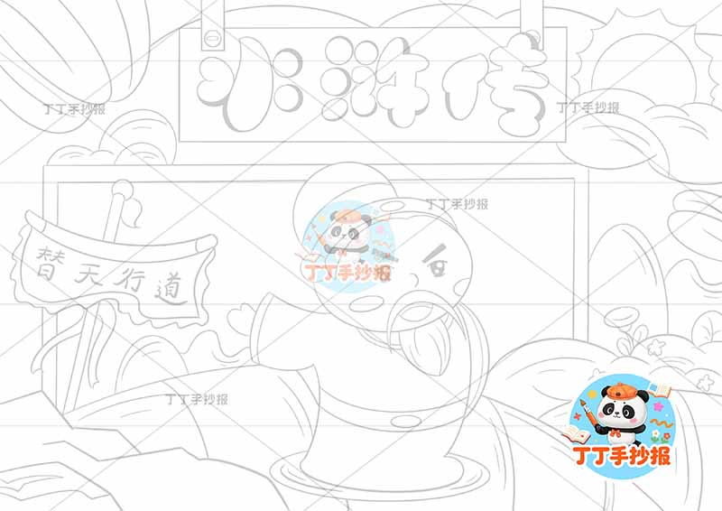 水浒传手抄报四大名著卢俊义中间