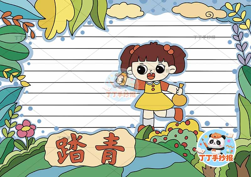 踏青手抄报女孩底部标题春游春天踏春