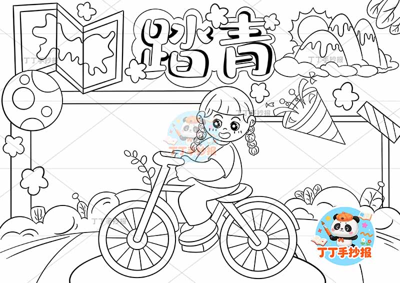 踏青手抄报女孩中间骑车春游踏春春天