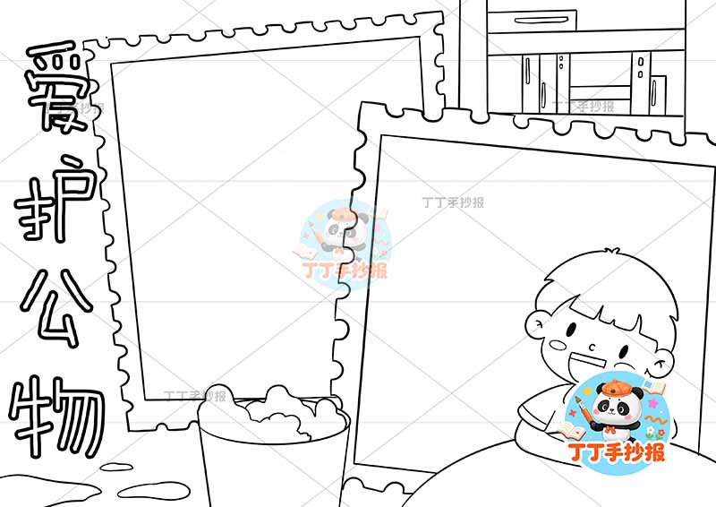 爱护公物手抄报右下男行为规范