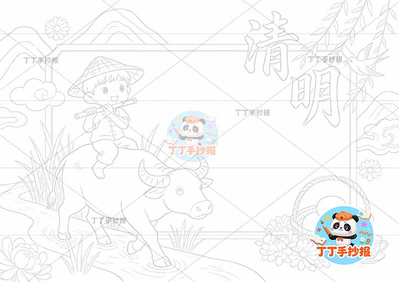 清明手抄报骑牛牧童2清明节