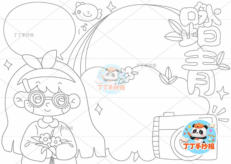 踏青手抄报戴眼镜女孩春天春游踏春