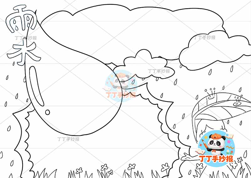 二十四节气雨水手抄报水滴女