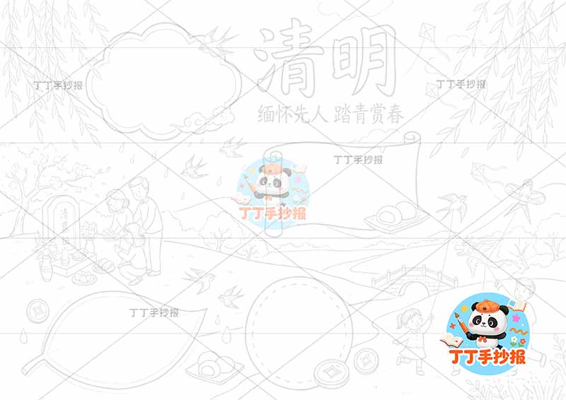 清明手抄报多人多边框清明节