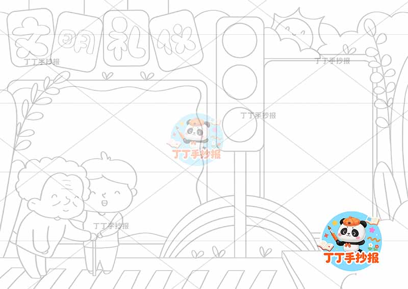文明礼仪手抄报奶奶男孩
